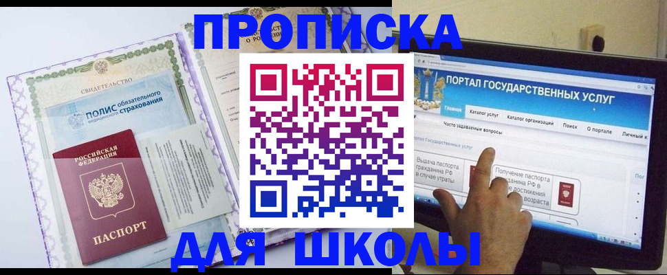 временная регистрация собственник в Якутске