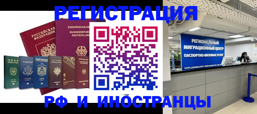 купить прописку в Якутске