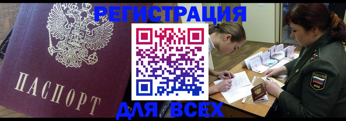 миграционный учет в Якутске