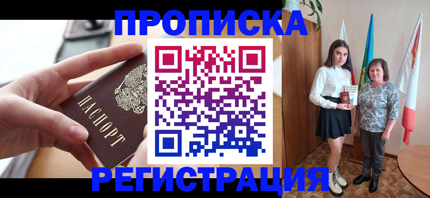 временная регистрация госуслуги в Якутске